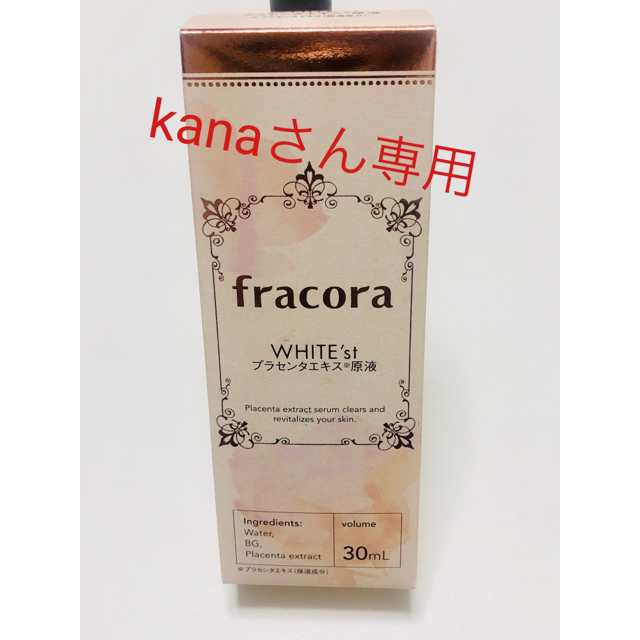 フラコラ(フラコラ)のフラコラ プラセンタエキス原液 30ml コスメ/美容のスキンケア/基礎化粧品(美容液)の商品写真