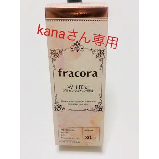 フラコラ(フラコラ)のフラコラ プラセンタエキス原液 30ml(美容液)