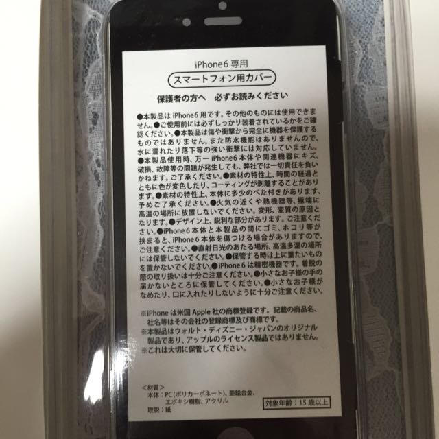 Disney(ディズニー)のアリエル iPhone6ハードカバー レディースのファッション小物(その他)の商品写真