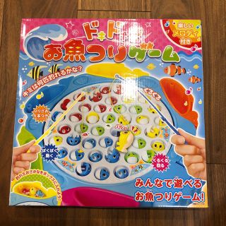 お魚釣りゲーム(知育玩具)