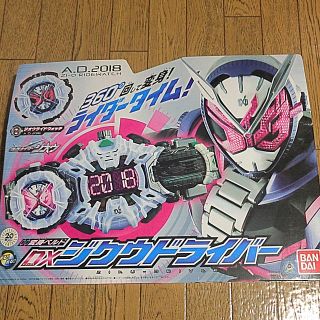 バンダイ(BANDAI)の仮面ライダージオウ DXジクウドライバー(キャラクターグッズ)