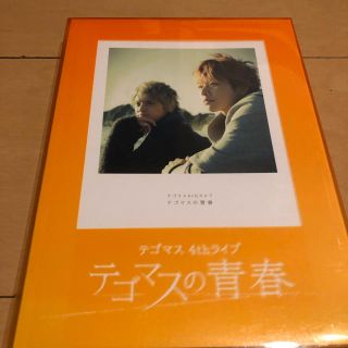 テゴマス(テゴマス)のNEWS テゴマス DVD 4thライブ テゴマスの青春 初回盤(ポップス/ロック(邦楽))