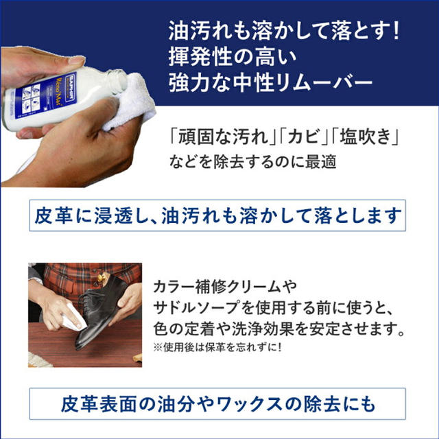 Saphir(サフィール)のサフィールレノマットリムーバー 小分け 40ml 900円 インテリア/住まい/日用品の日用品/生活雑貨/旅行(日用品/生活雑貨)の商品写真