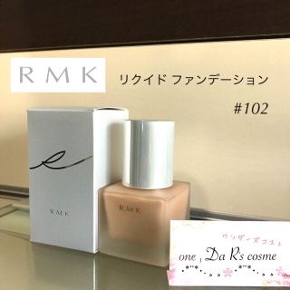 アールエムケー(RMK)の■新品■ RMK リクイドファンデーション(ファンデーション)