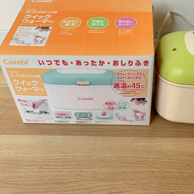 combi(コンビ)のコンビ おしりふきウォーマー クイックウォーマー おしりふき あたため器 キッズ/ベビー/マタニティのおむつ/トイレ用品(ベビーおしりふき)の商品写真