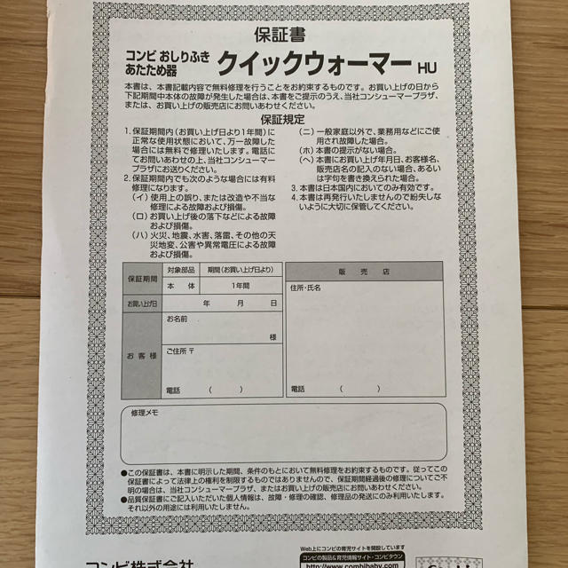 combi(コンビ)のコンビ おしりふきウォーマー クイックウォーマー おしりふき あたため器 キッズ/ベビー/マタニティのおむつ/トイレ用品(ベビーおしりふき)の商品写真