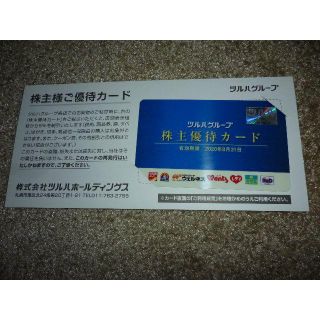 ツルハ　株主優待カード　5%割引(ショッピング)