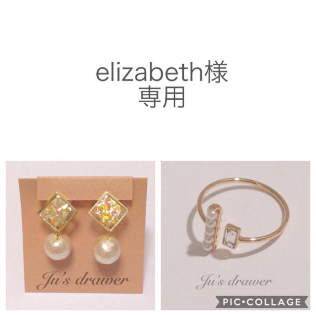 elizabeth様 専用ページ ハンドメイドのアクセサリー(ピアス)の商品写真