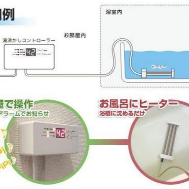 安価/お風呂/追い焚き/高機能/湯沸かしコントローラー1500wヒーター 1