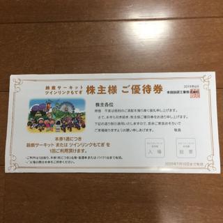 ホンダ技研株主優待券1枚 有効期限2020.7.10(遊園地/テーマパーク)