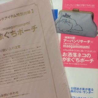 アーバンリサーチ(URBAN RESEARCH)のTomoming様☺︎ がまぐちポーチ(ポーチ)