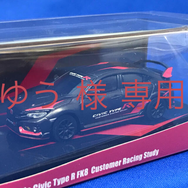 ホンダ(ホンダ)の1/64 Civic TypeR FK8 & R35 Magic Bronze エンタメ/ホビーのおもちゃ/ぬいぐるみ(ミニカー)の商品写真