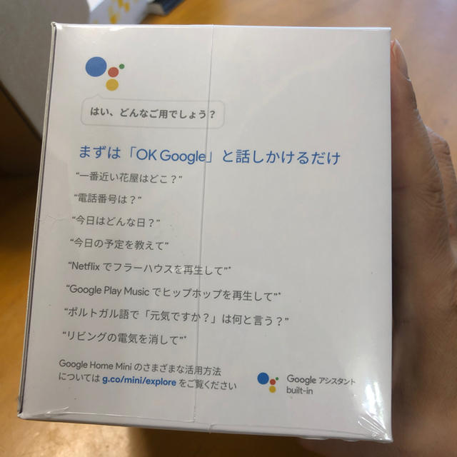 ANDROID(アンドロイド)のGooglehomemini未開封新品チャコール スマホ/家電/カメラのスマホ/家電/カメラ その他(その他)の商品写真