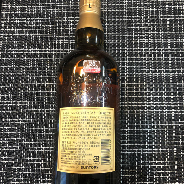 サントリー 山崎12年 新品