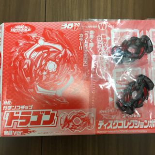 タカラトミー(Takara Tomy)のベイブレードバースト 「ドラゴン」(その他)