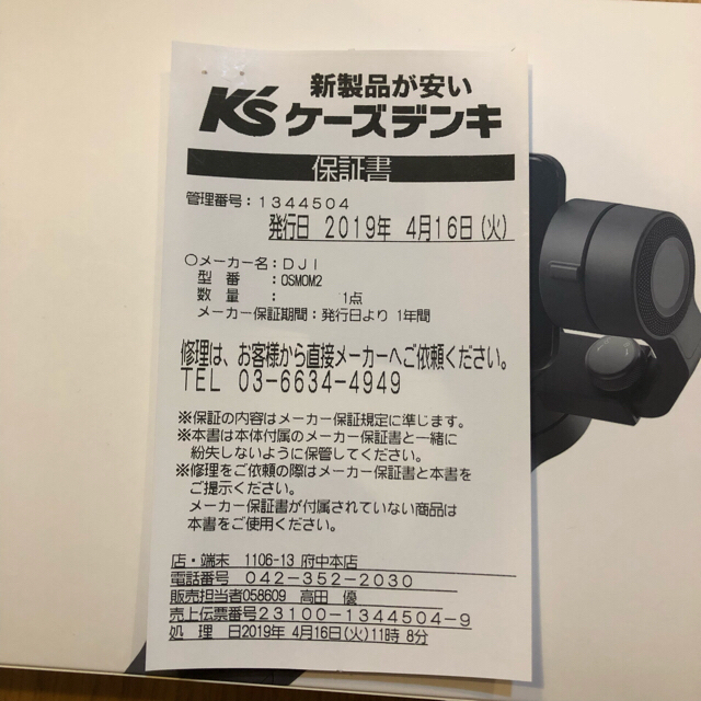 【DJI】Osmo Mobile2 美品 保証残