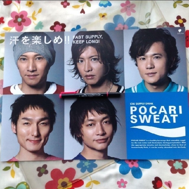 SMAP 販促品ポスター　大塚製薬　ポカリスエット