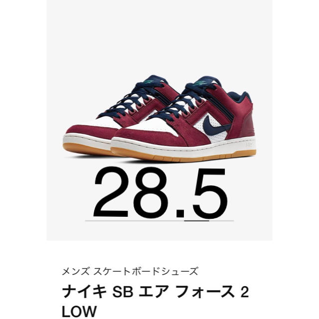 NIKE SB エアフォース2 LOW-