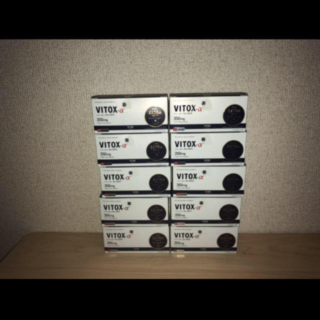 ヴィトックス 10箱