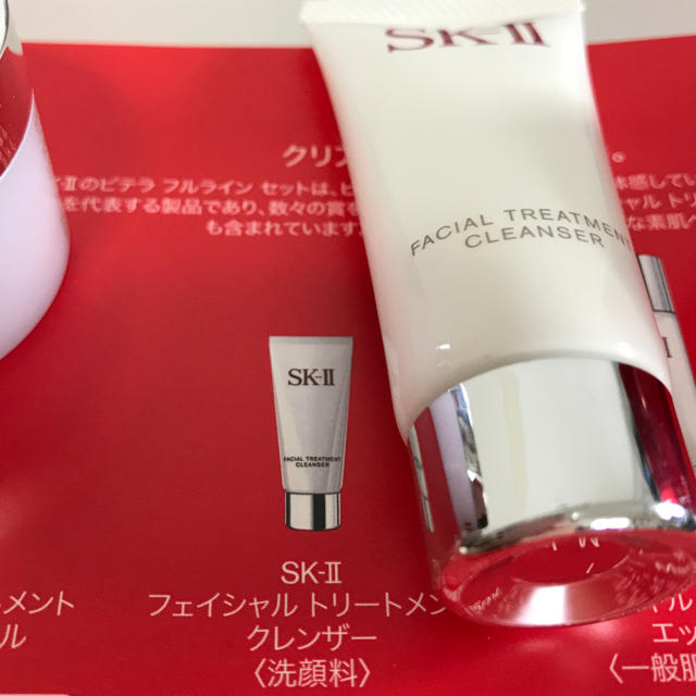 SK-II(エスケーツー)のSK-II ミニサイズ3点セット    コスメ/美容のキット/セット(サンプル/トライアルキット)の商品写真