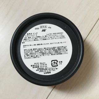 ラッシュ(LUSH)のラッシュ リキッドシャンプー ビッグ(シャンプー)