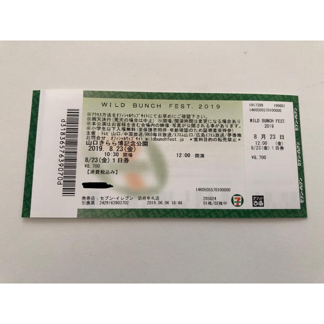 www.merceriavalencia.com - ワイルドバンチWILD BUNCH 18 1日券 価格比較