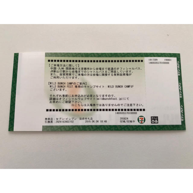 人気no 1 本体 ワイルドバンチ 8 23 金 1日券 保障できる Www Globaldentalcentre Org 人気no 1 本体 ワイルドバンチ 8 23 金 1日券 保障できる Www Globaldentalcentre Org