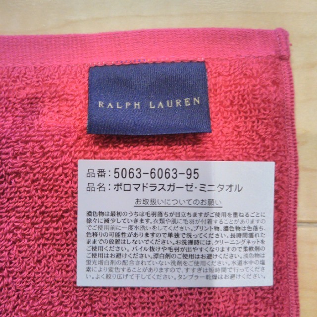 Ralph Lauren(ラルフローレン)の新品 未使用 ラルフローレン ハンカチ ハンドタオル レディースのファッション小物(ハンカチ)の商品写真