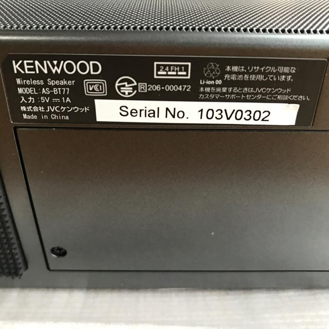 KENWOOD(ケンウッド)の【最終値下げ】ケンウッド AS-BT77 Bluetooth スピーカー スマホ/家電/カメラのオーディオ機器(スピーカー)の商品写真