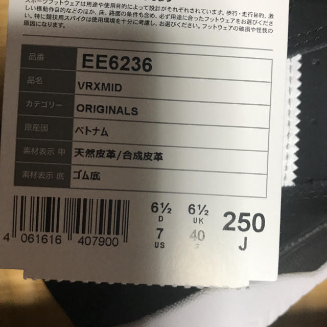 8月末までセール！新品 アディダス adidas スニーカー 25 3