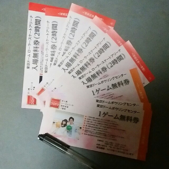 東京ドーム　ボーリング無料券とローラースケート無料券 チケットの施設利用券(ボウリング場)の商品写真