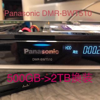 パナソニック(Panasonic)のDMR-BWT510 2TB換装ブルーレイレコーダー(ブルーレイレコーダー)