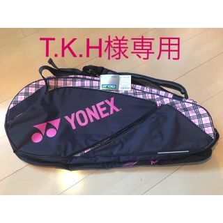 ヨネックス(YONEX)のラケットバッグ(テニス)