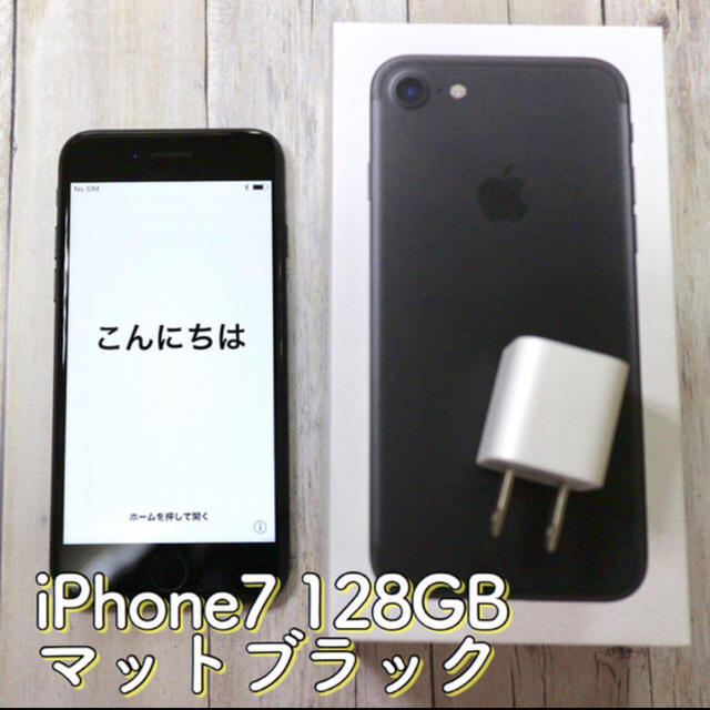 iPhone7 128G SIMフリー マットブラック www.krzysztofbialy.com