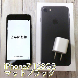 アイフォーン(iPhone)のiPhone7 128GB マットブラック Simフリー(スマートフォン本体)