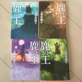 鹿の王 文庫 4巻セット(文学/小説)