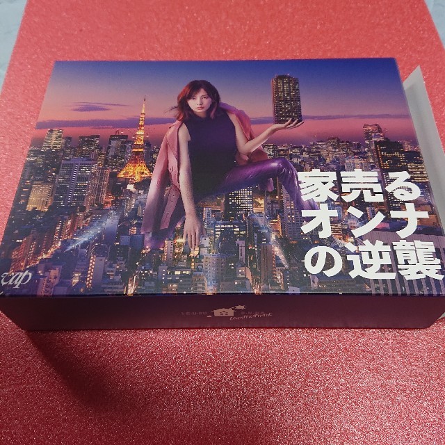 封入特典『家を売るオンナの逆襲』DVD-BOX