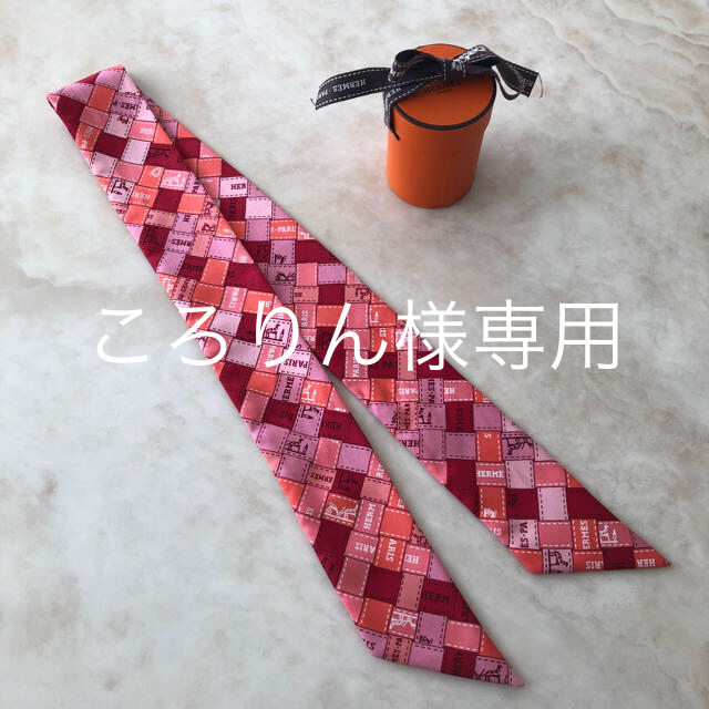 新品 HERMES エルメス ツイリー ポルデュック カーキ