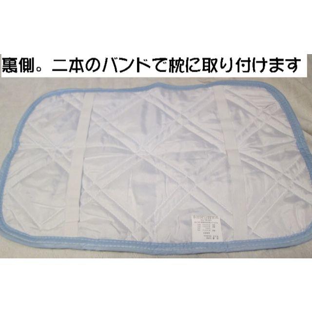 ひんやり！　接触　冷感　枕カバー　３５×５０ｃｍ　１枚　【寝具】【枕パッド】 インテリア/住まい/日用品の寝具(枕)の商品写真