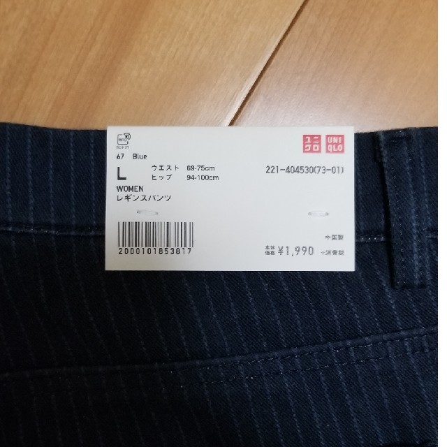 UNIQLO(ユニクロ)の[ryoko様専用]レギンスパンツ　L ネイビーストライプ レディースのパンツ(スキニーパンツ)の商品写真