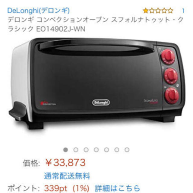 デロンギ コンベクション オーブン Delonghi 美品 8/18削除予定