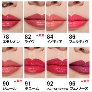 シャネル(CHANEL)の残量8割程度 CHANEL ルージュココフラッシュ(口紅)