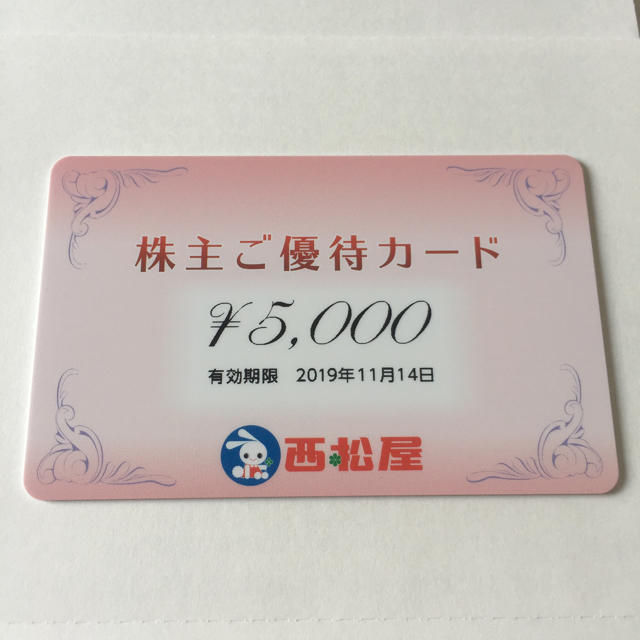 ショッピング????西松屋　株主優待カード　25,000円