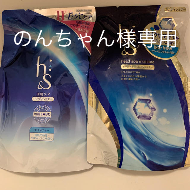 P&G(ピーアンドジー)のh&sコンディショナー詰め替え用セット コスメ/美容のヘアケア/スタイリング(コンディショナー/リンス)の商品写真