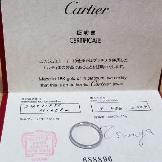 カルティエ(Cartier)の商談中(リング(指輪))