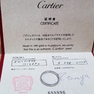 カルティエ(Cartier)の商談中(リング(指輪))