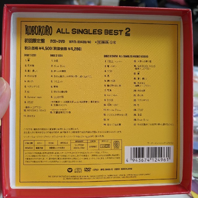 コブクロ　アルバム　ALL SINGLES BEST 2 エンタメ/ホビーのCD(ポップス/ロック(邦楽))の商品写真
