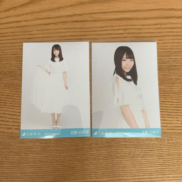 北野日奈子 生写真乃木坂46 エンタメ/ホビーのタレントグッズ(アイドルグッズ)の商品写真