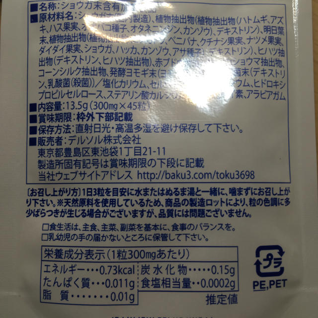 カーモメントゥリー　アカスリミトン　いずれか1点ランダム