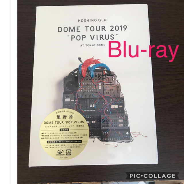 星野源 DOME TOUR “POP VIRUS” ブルーレイ